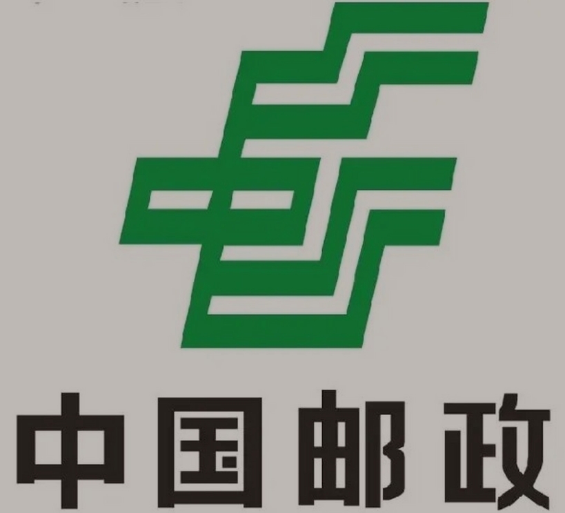 鸠江邮政ems快递
