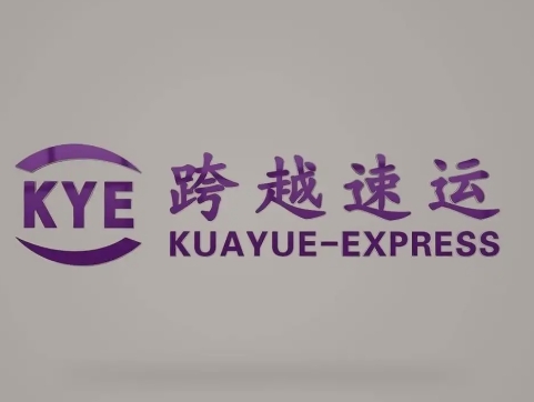 鸠江跨越快递