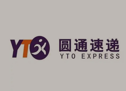 鸠江圆通快递
